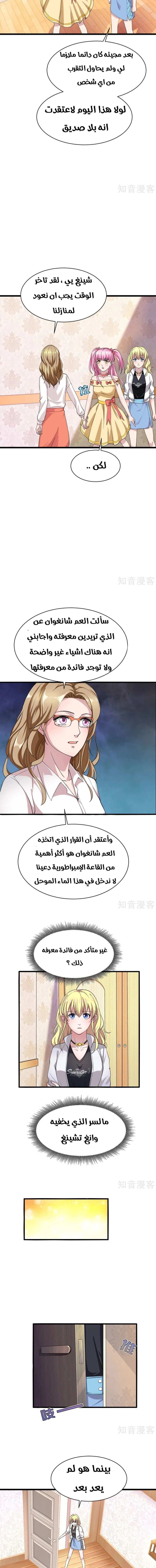 Chapter Image 7