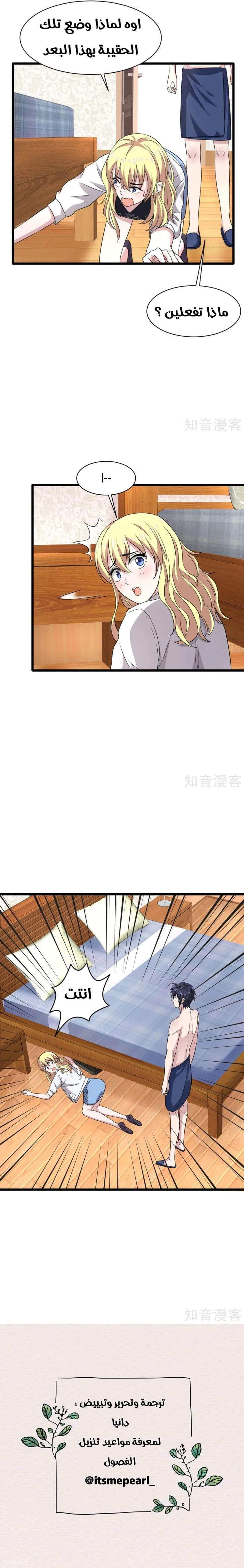 Chapter Image 9