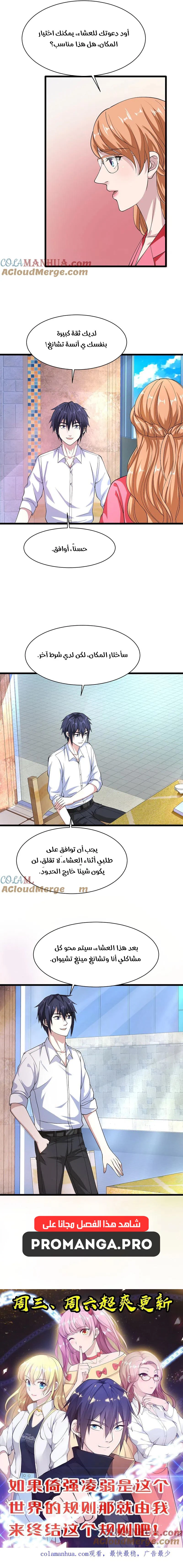 Chapter Image 9