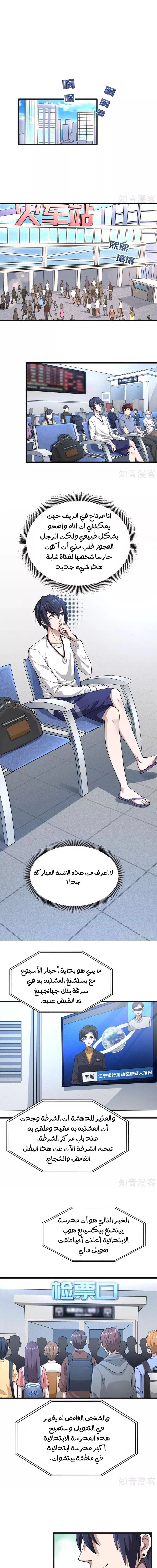 Chapter Image 1