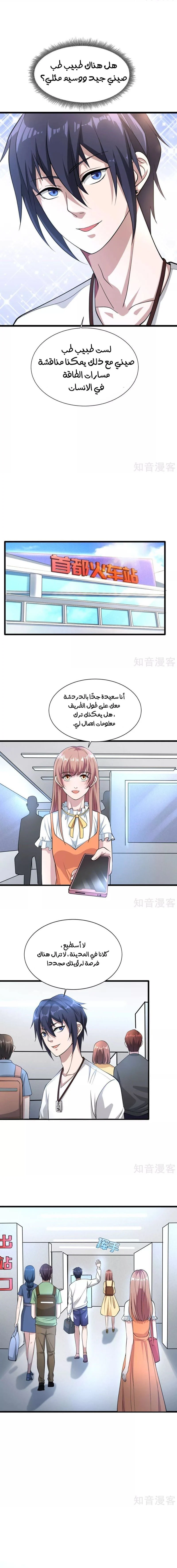 Chapter Image 11
