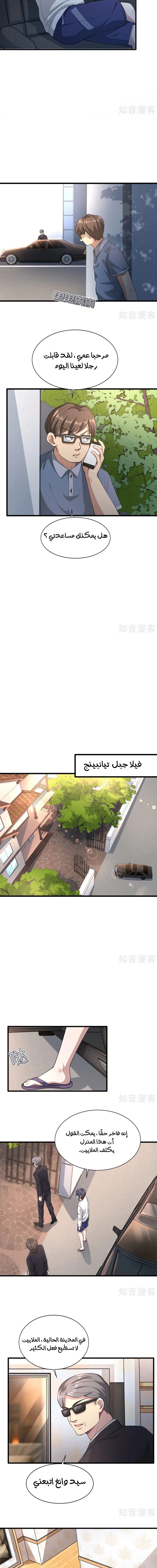 Chapter Image 13