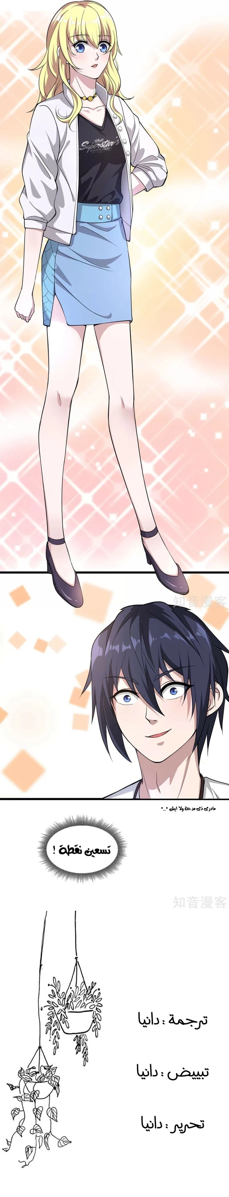 Chapter Image 15