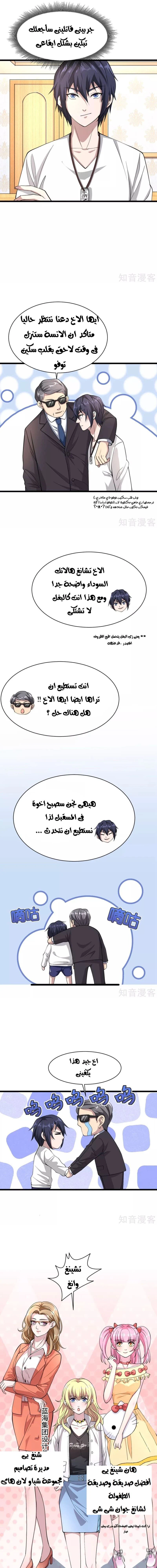 Chapter Image 5
