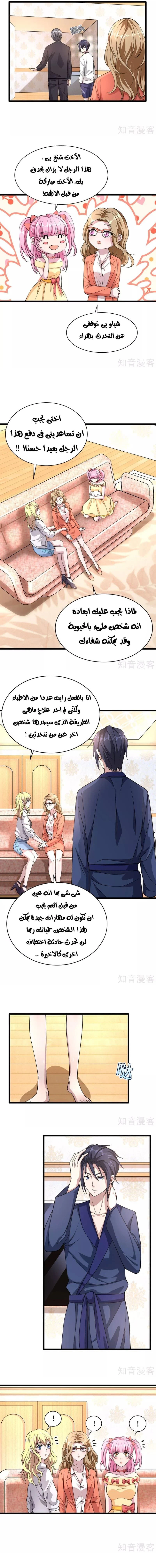 Chapter Image 9