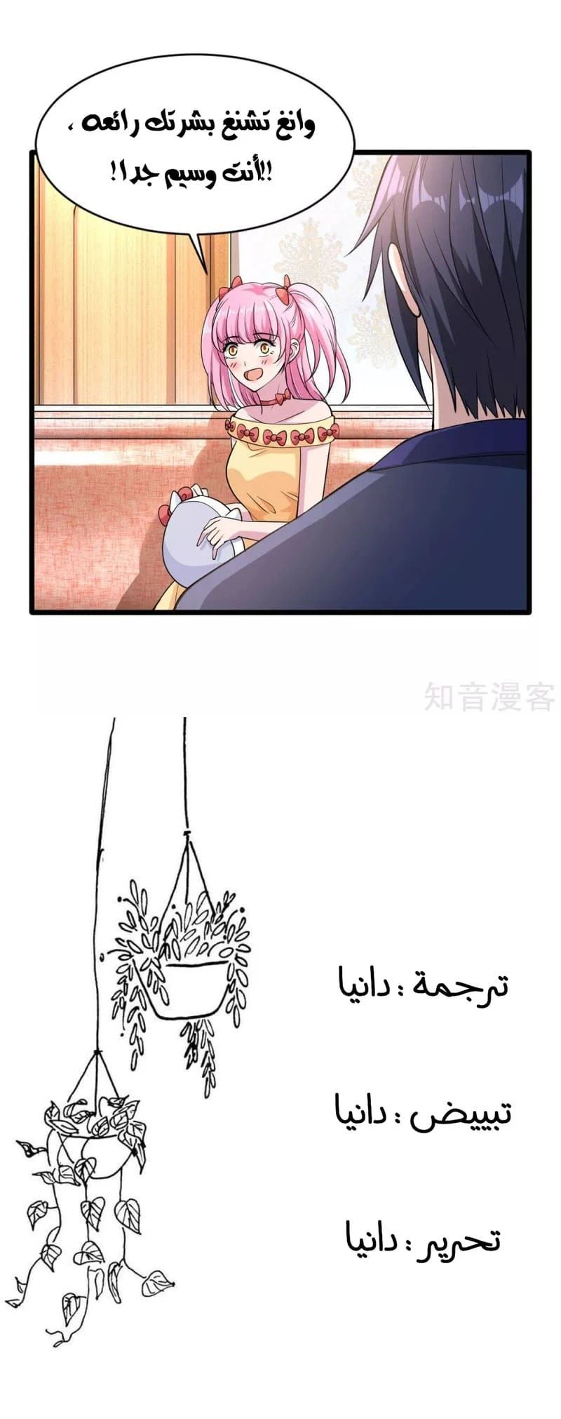 Chapter Image 10