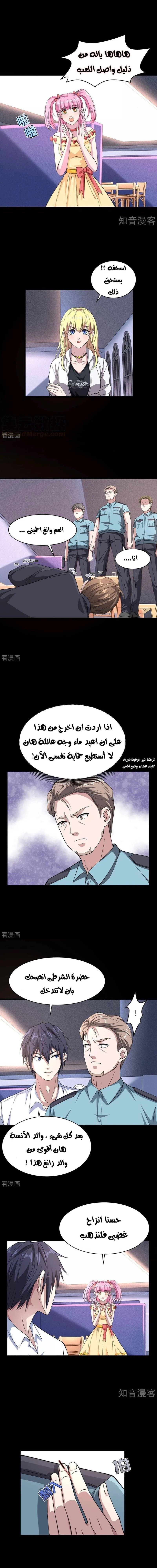 Chapter Image 2