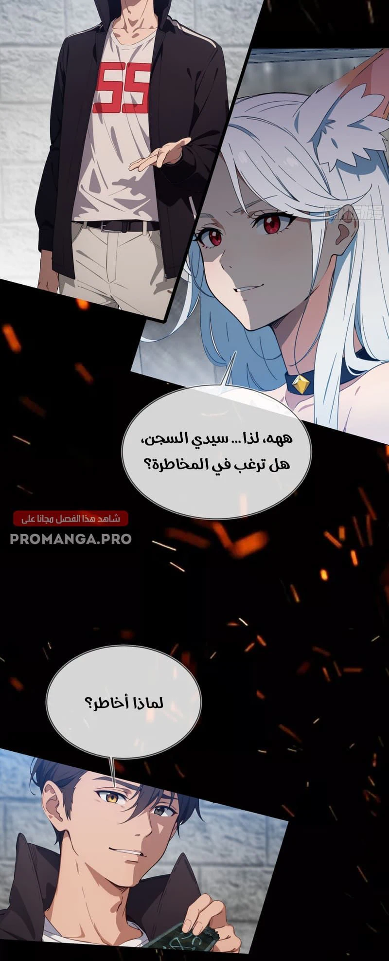 Chapter Image 6