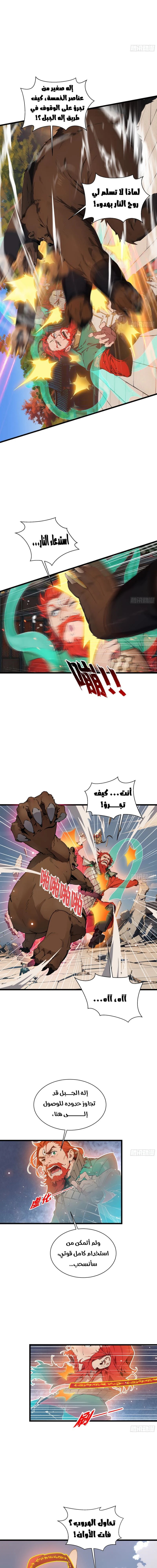 Chapter Image 13