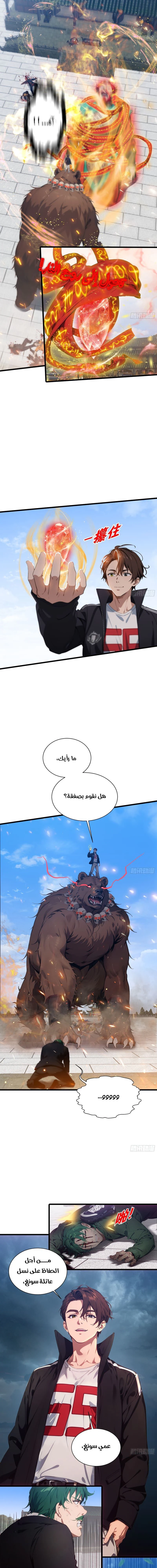 Chapter Image 3