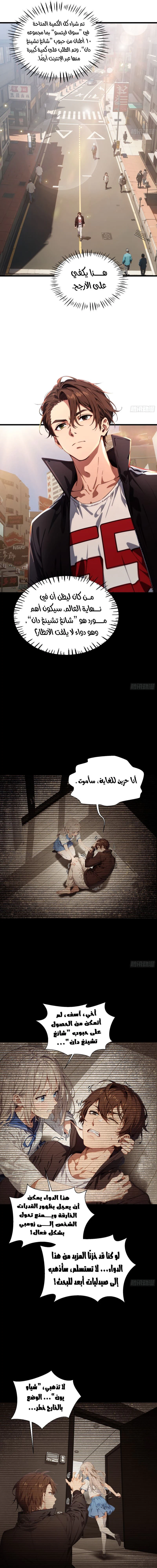 Chapter Image 9