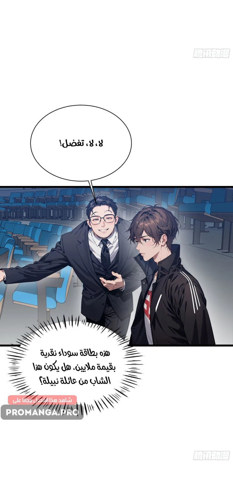 Chapter Image 8
