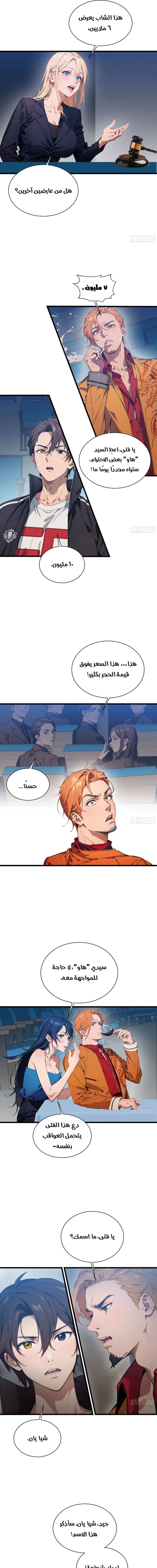 Chapter Image 9