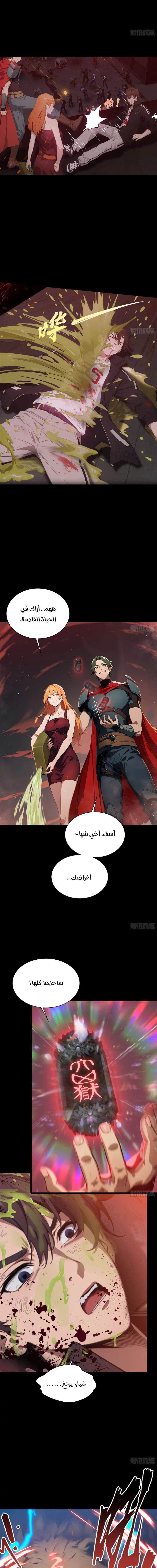 Chapter Image 3