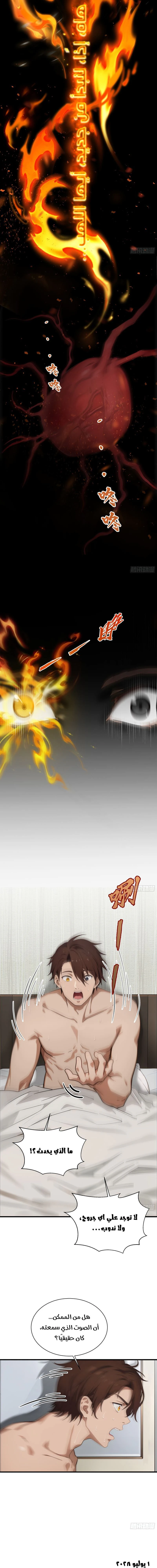 Chapter Image 7