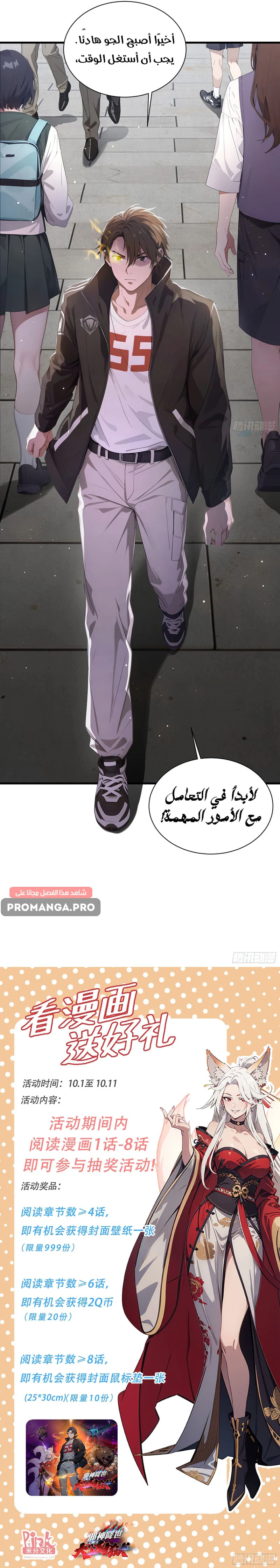 Chapter Image 11