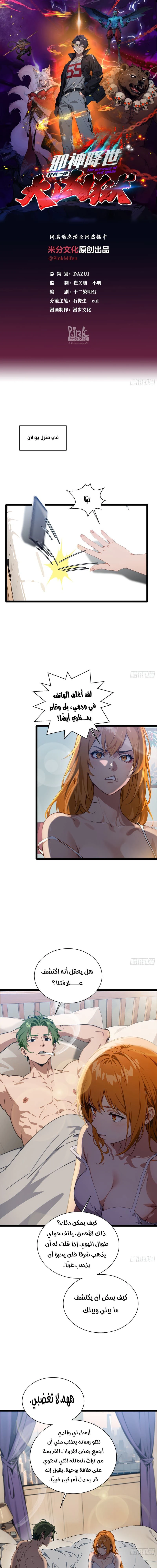 Chapter Image 1