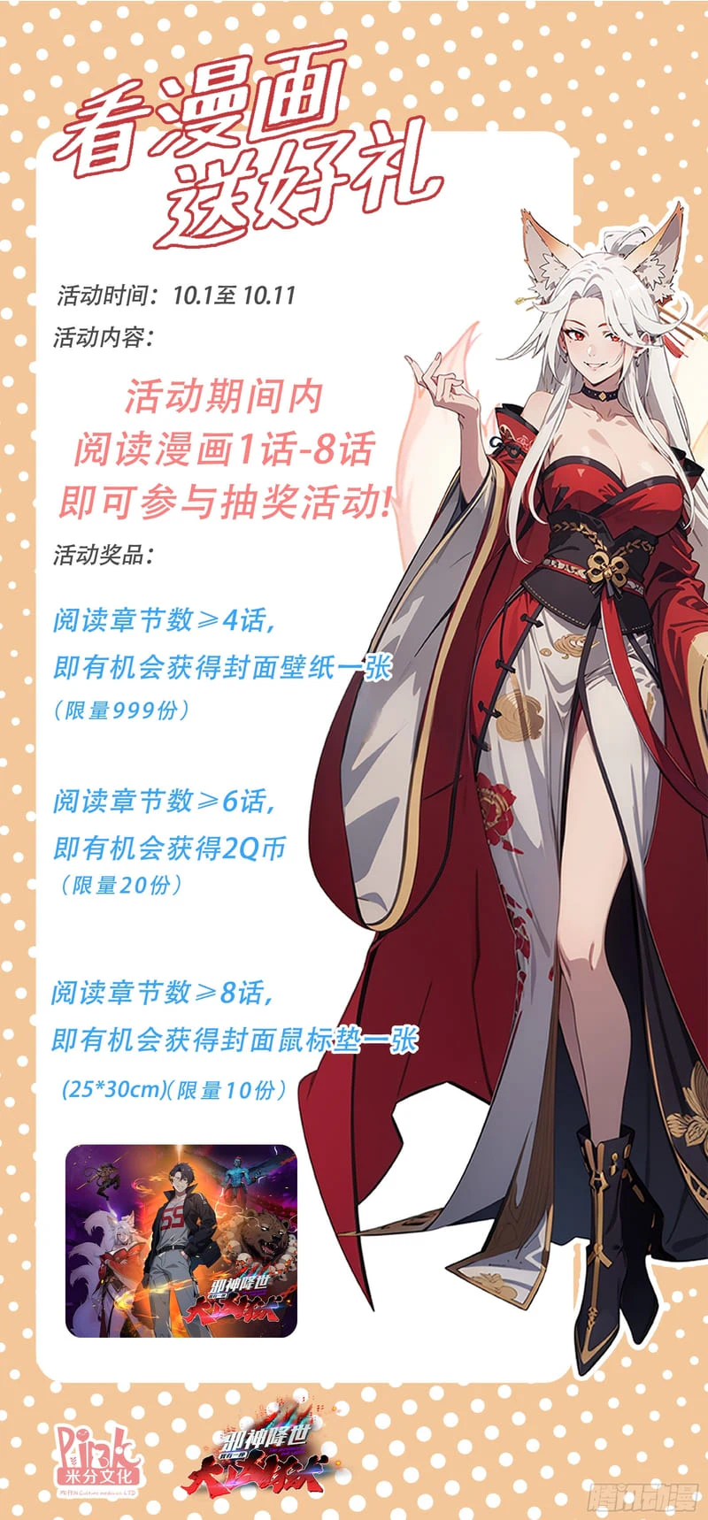 Chapter Image 11
