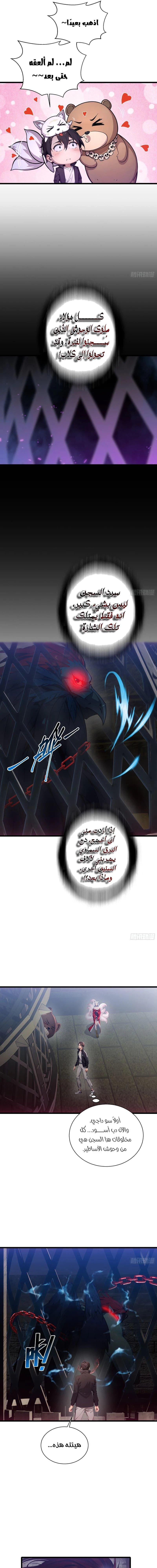 Chapter Image 7