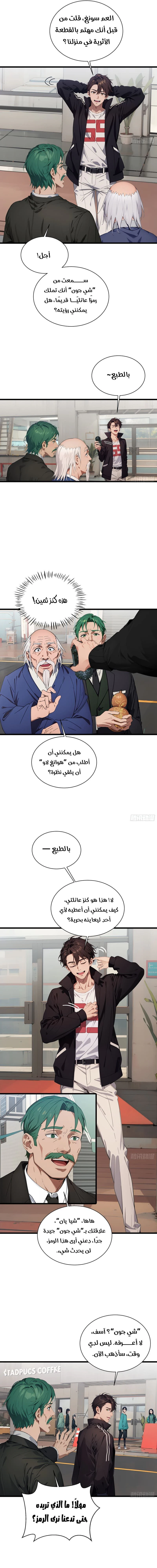 Chapter Image 7