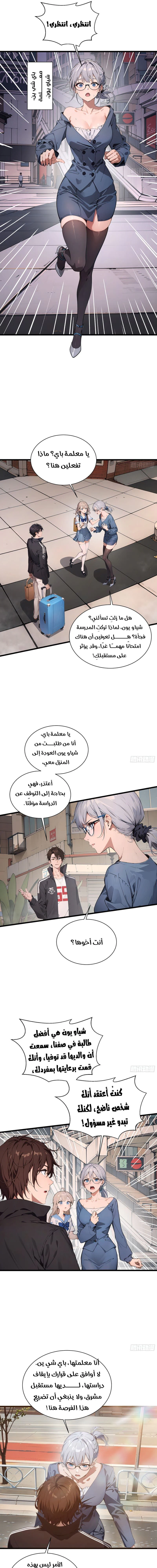 Chapter Image 5