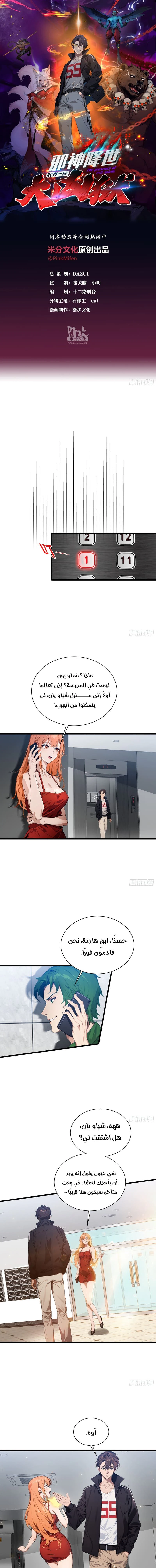 Chapter Image 1