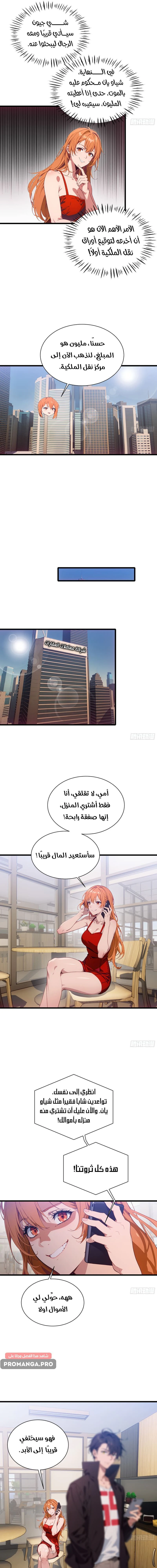 Chapter Image 5