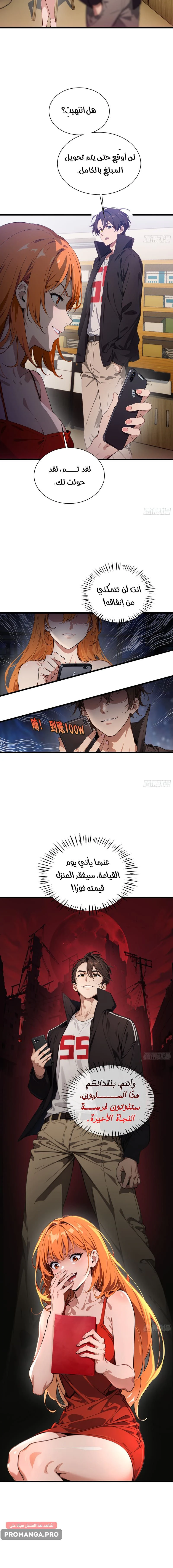 Chapter Image 6