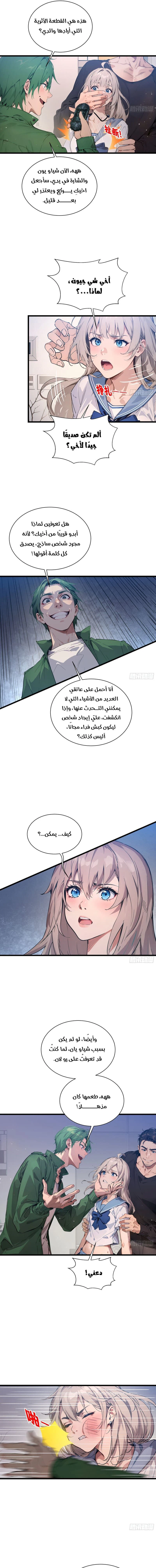 Chapter Image 5