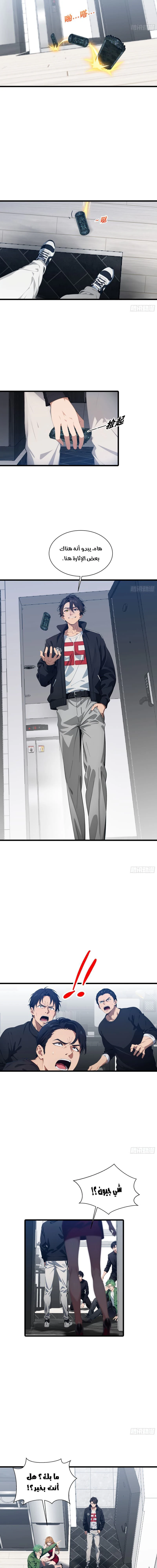 Chapter Image 3