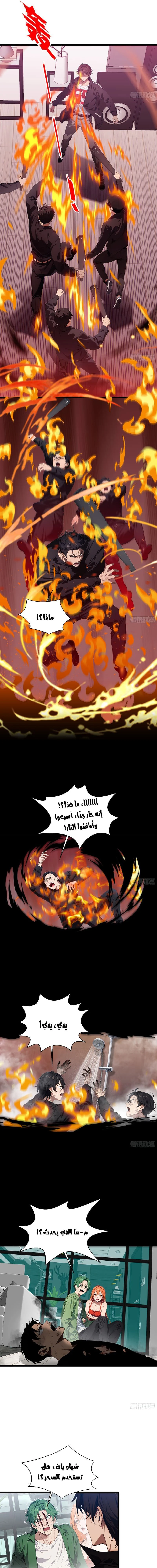 Chapter Image 5