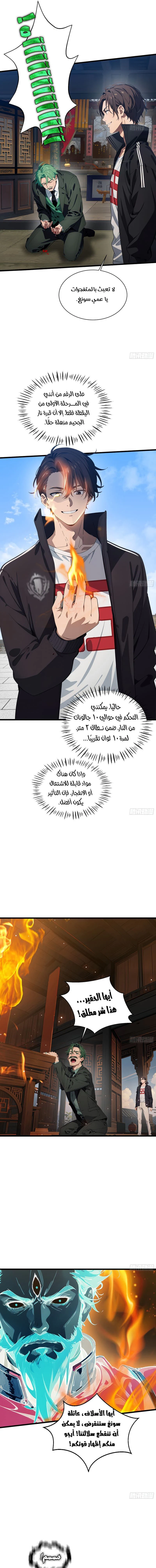 Chapter Image 7