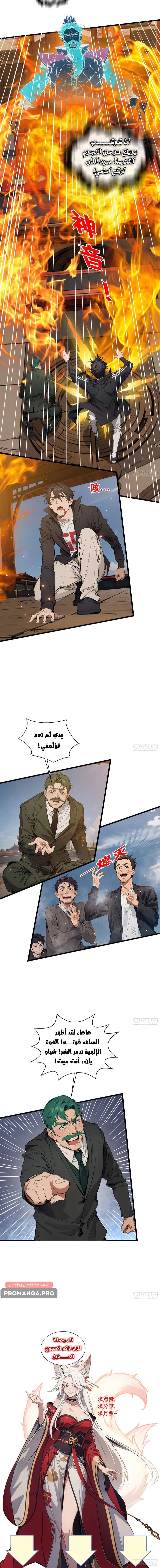 Chapter Image 8