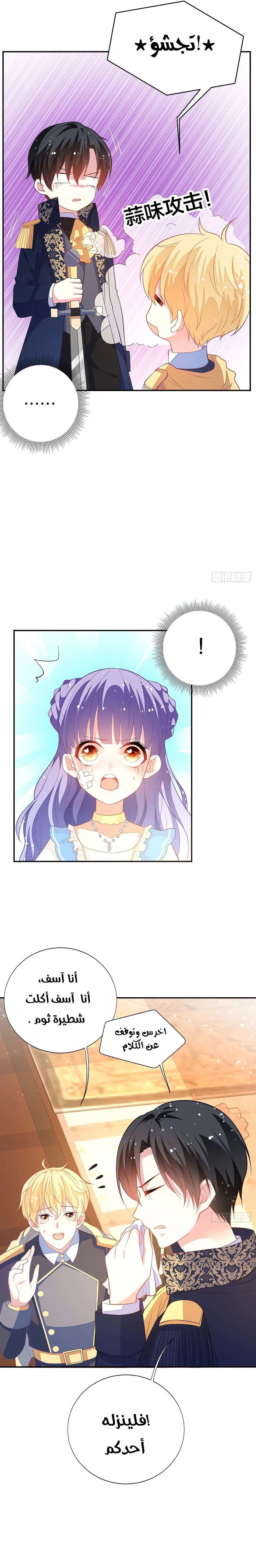 Chapter Image 3