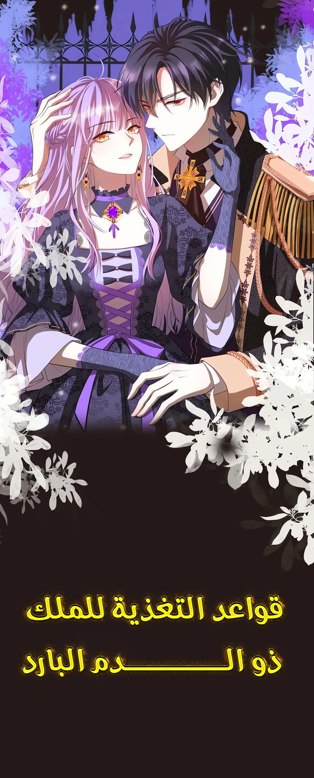 Chapter Image 1