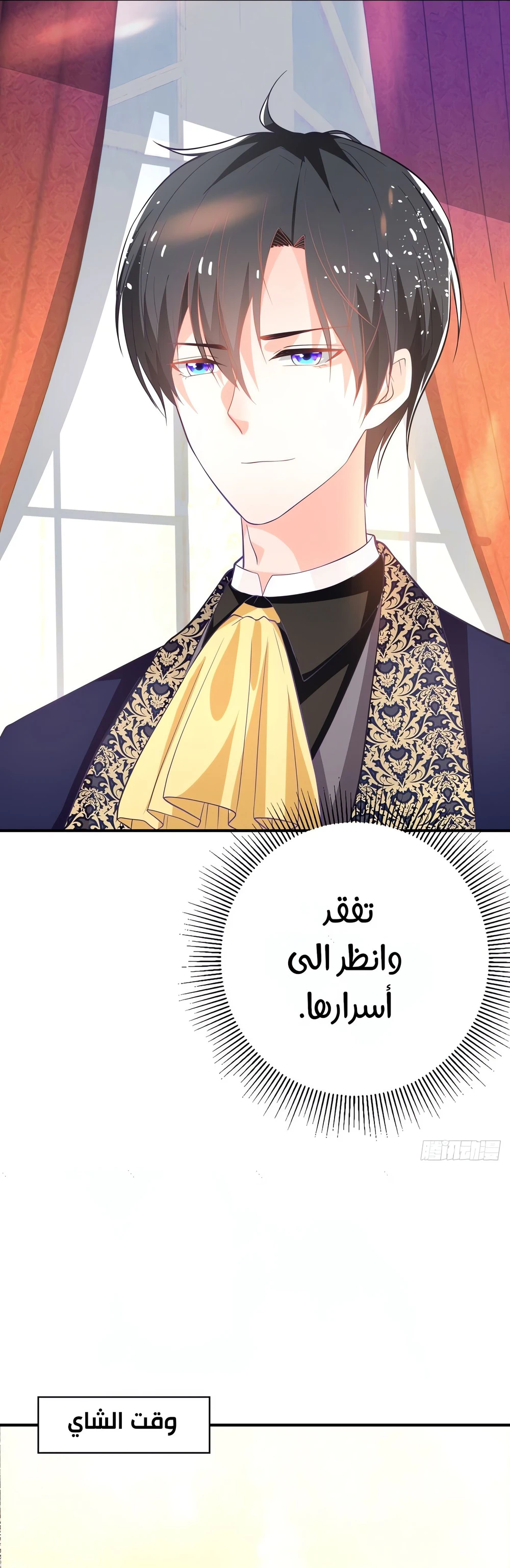 Chapter Image 6