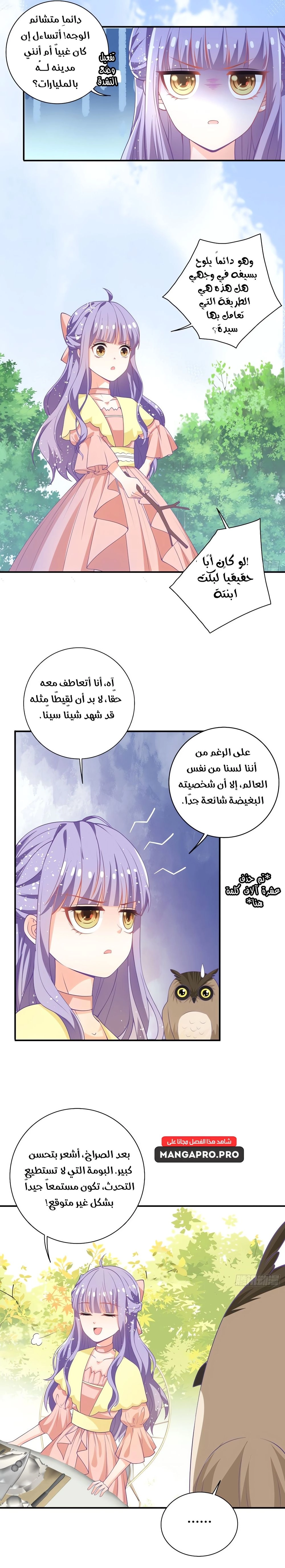 Chapter Image 9