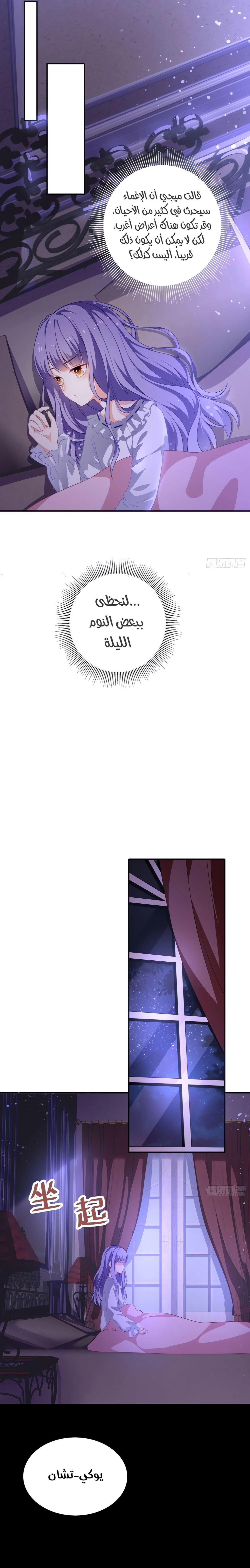 Chapter Image 10