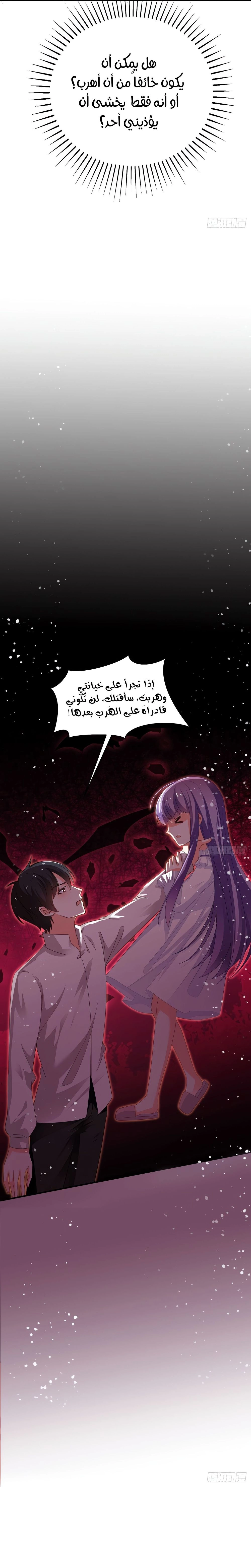 Chapter Image 11