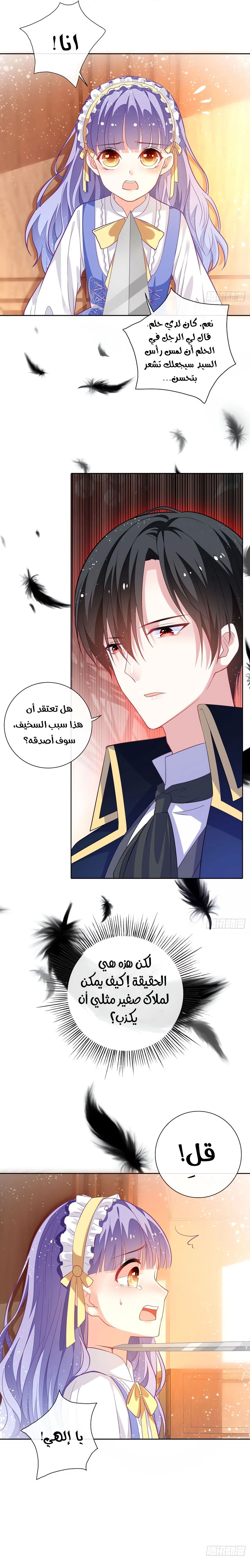 Chapter Image 8