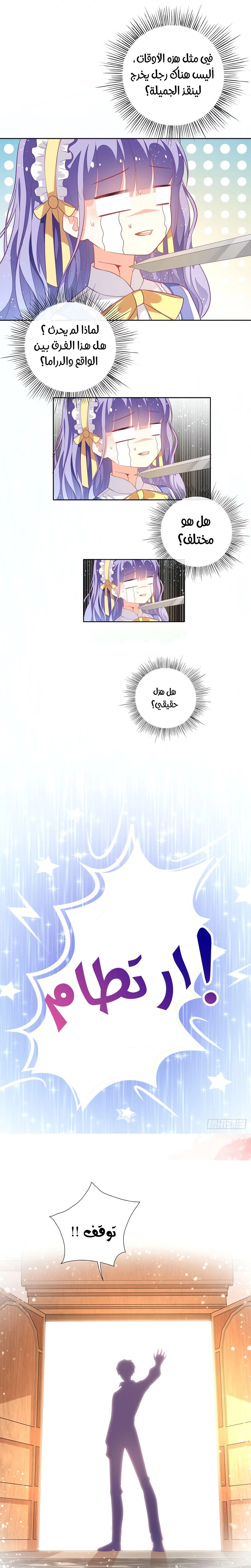 Chapter Image 9