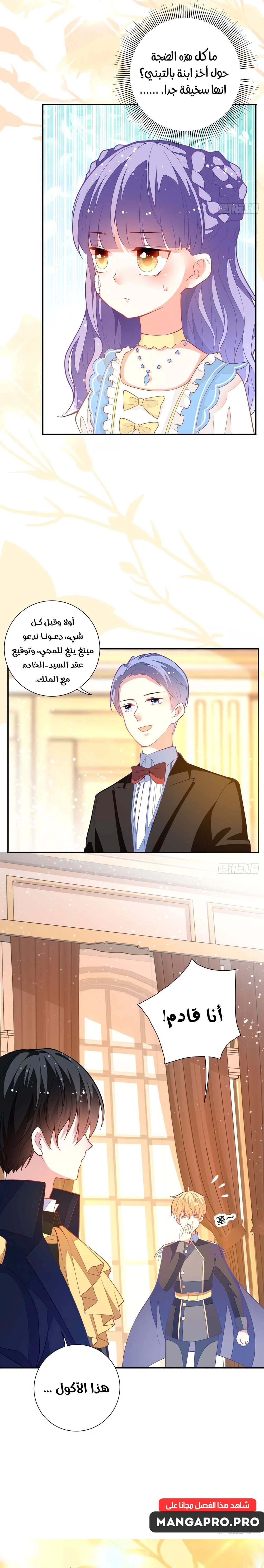 Chapter Image 7