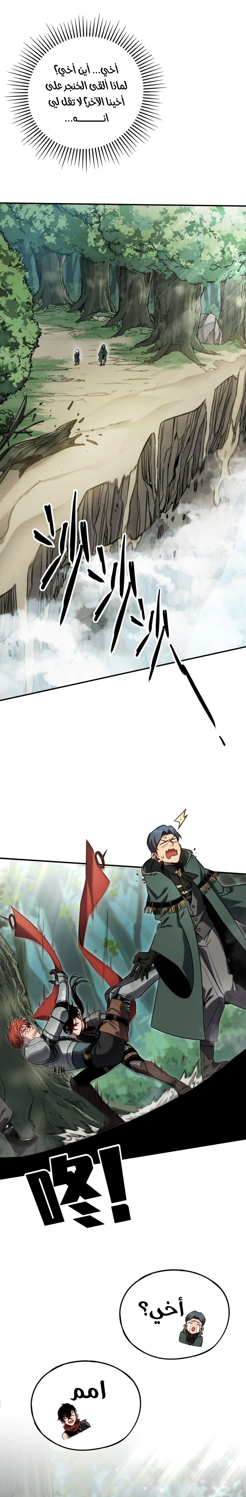 Chapter Image 12
