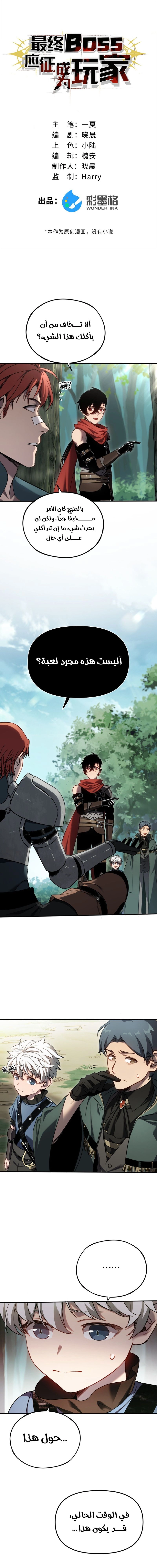 Chapter Image 1