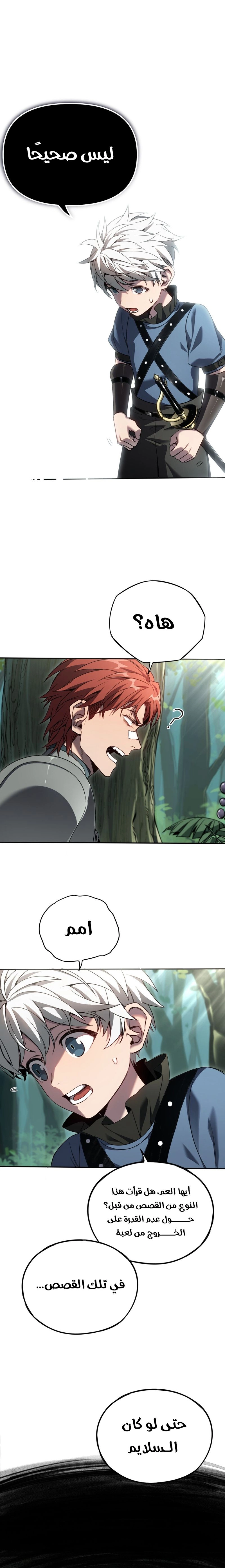Chapter Image 2