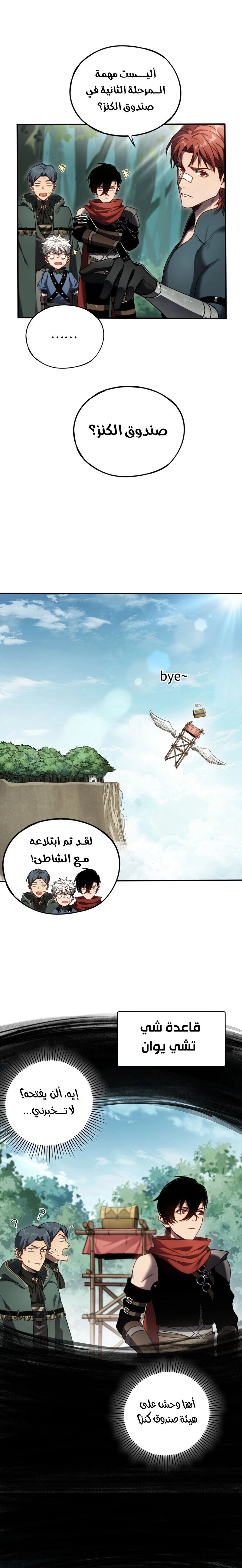 Chapter Image 8