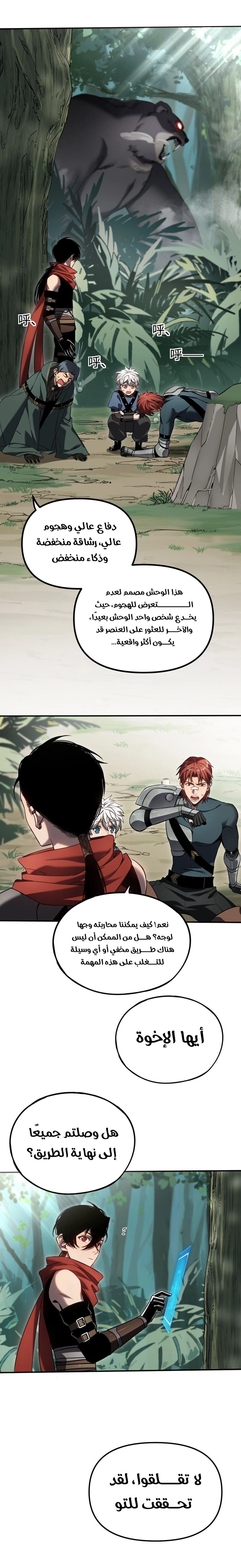 Chapter Image 12