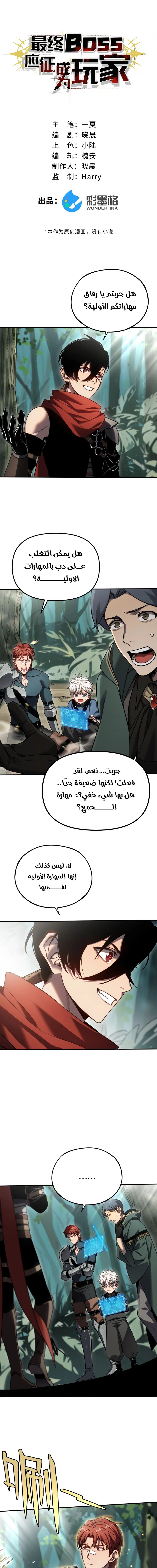 Chapter Image 1