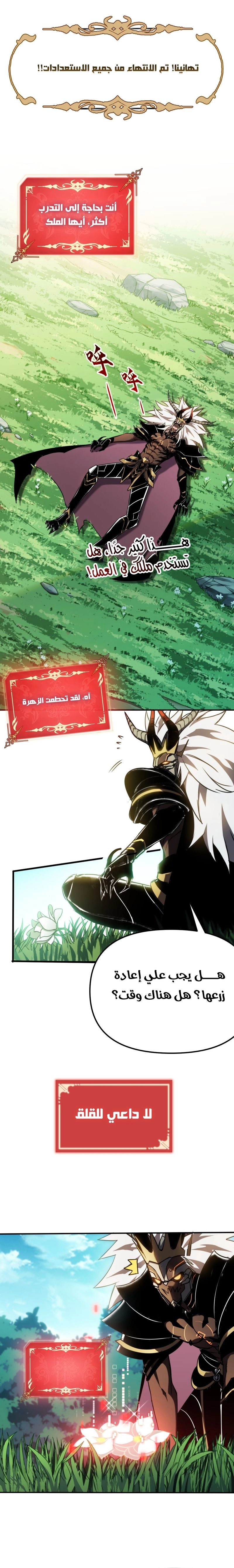Chapter Image 10