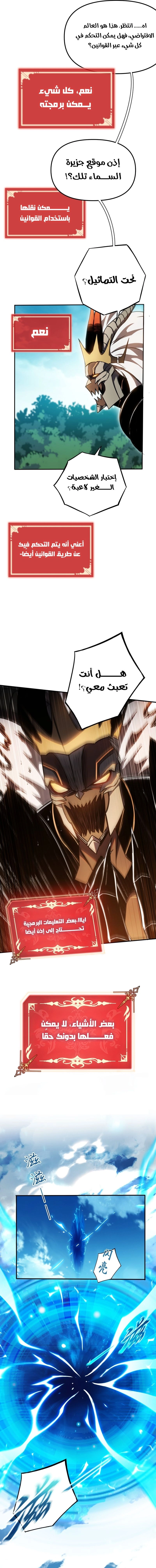 Chapter Image 11